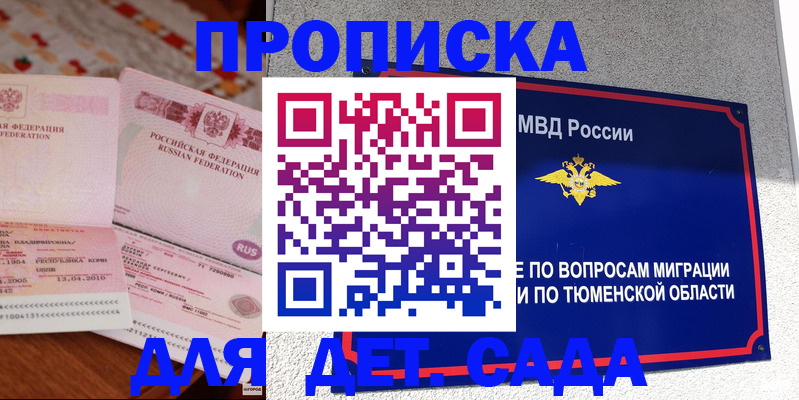пропишу в квартире в Вяземском
