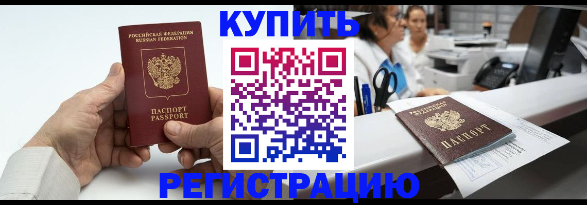 прописка иностранных граждан в Вяземском