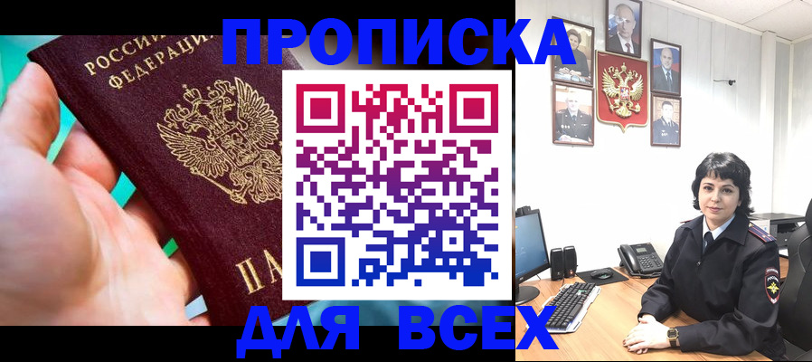 где прописаться в Вяземском